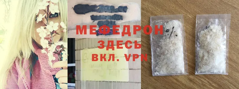 МЯУ-МЯУ mephedrone  Стародуб 